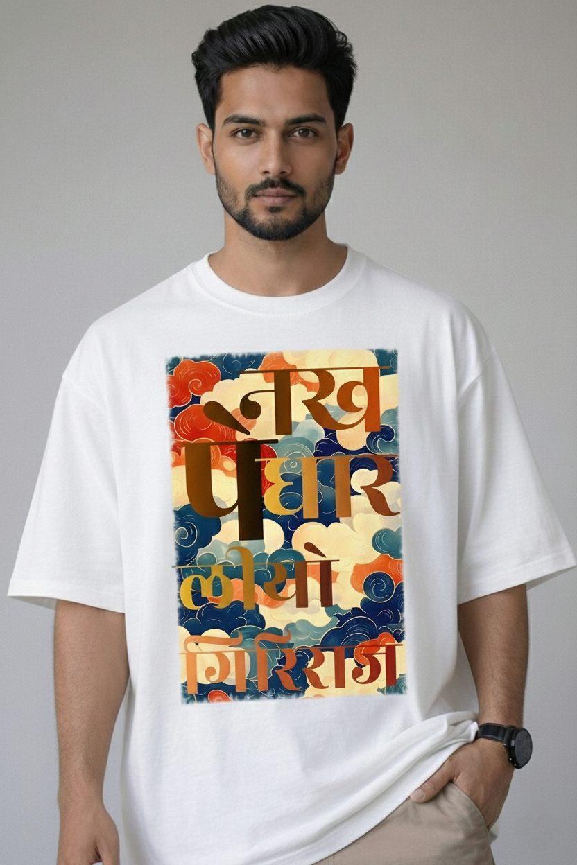 Unisex Oversized Standard T-Shirt